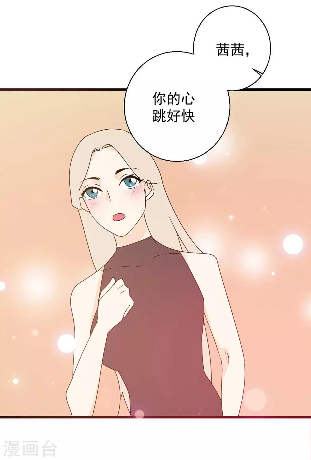 第63话 听见你的心声-第64话