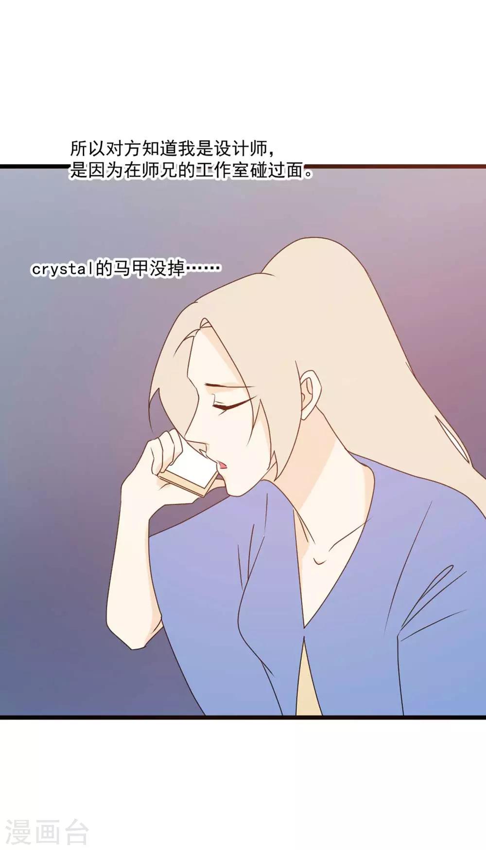第63话 听见你的心声-第64话