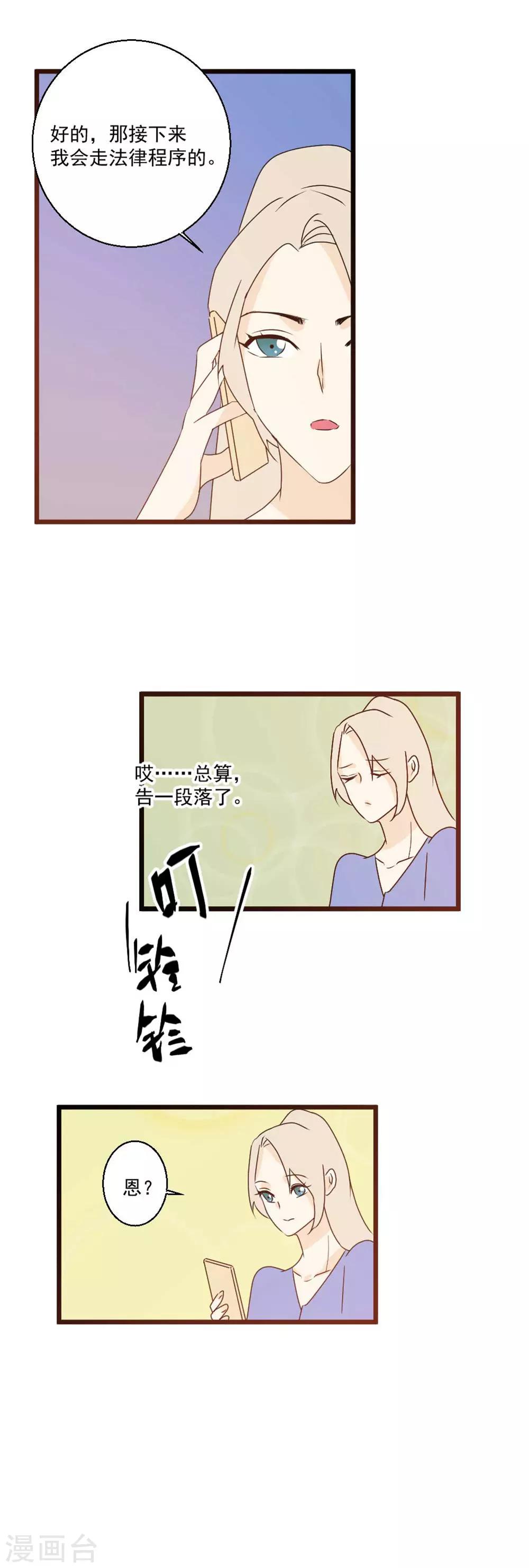 第63话 听见你的心声-第64话