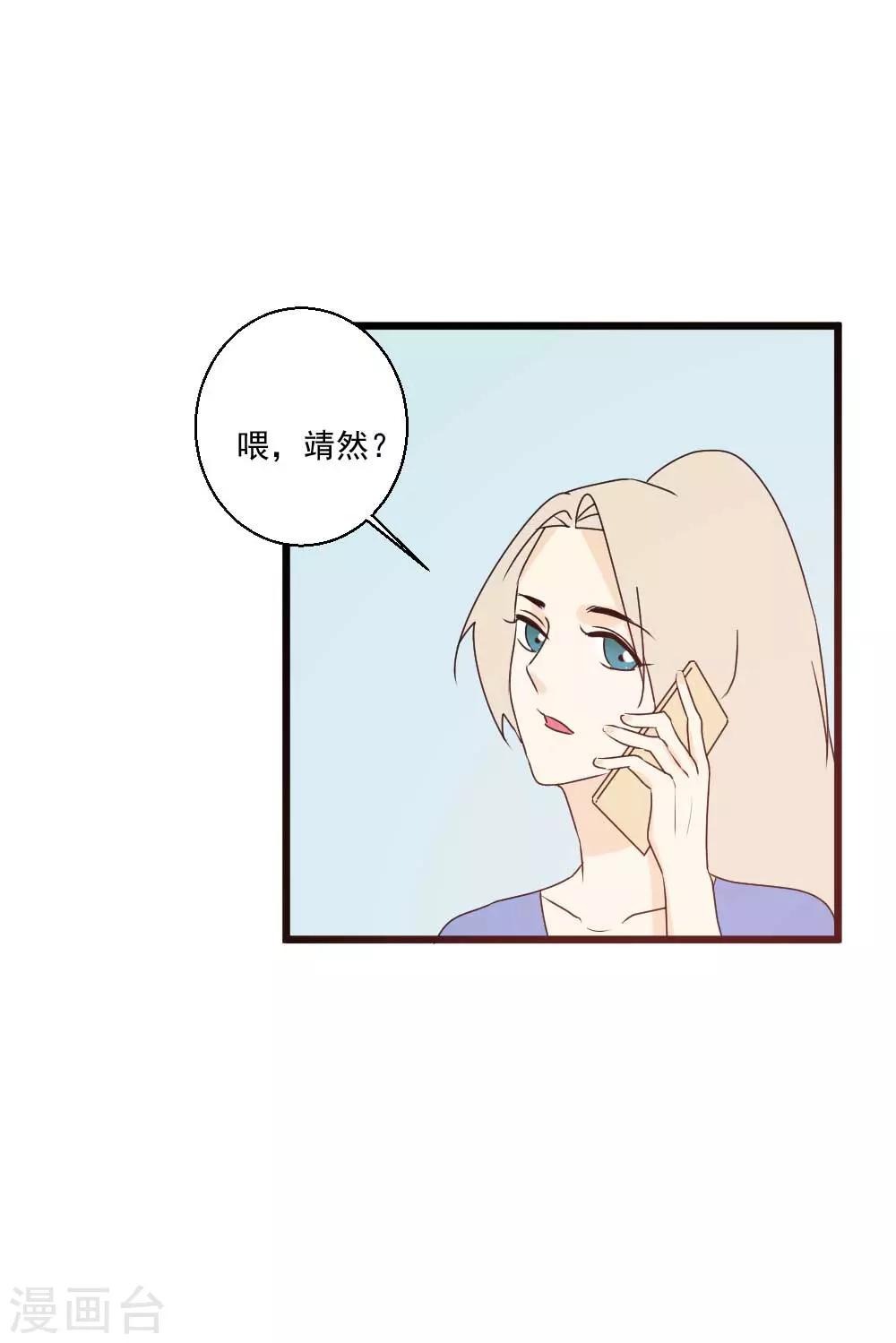 第63话 听见你的心声-第64话