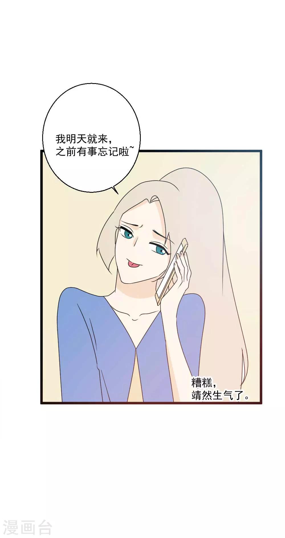 第63话 听见你的心声-第64话