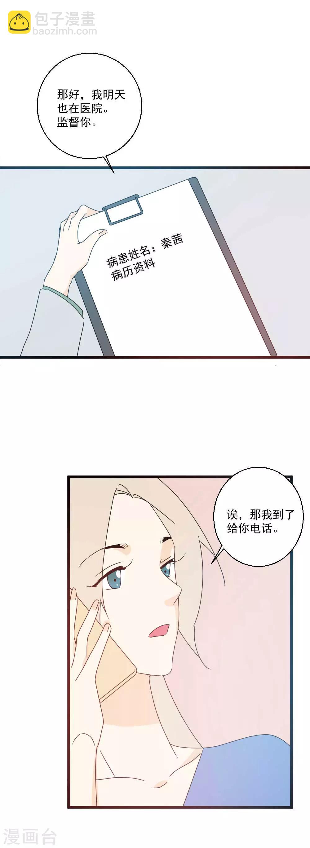 第63话 听见你的心声-第64话