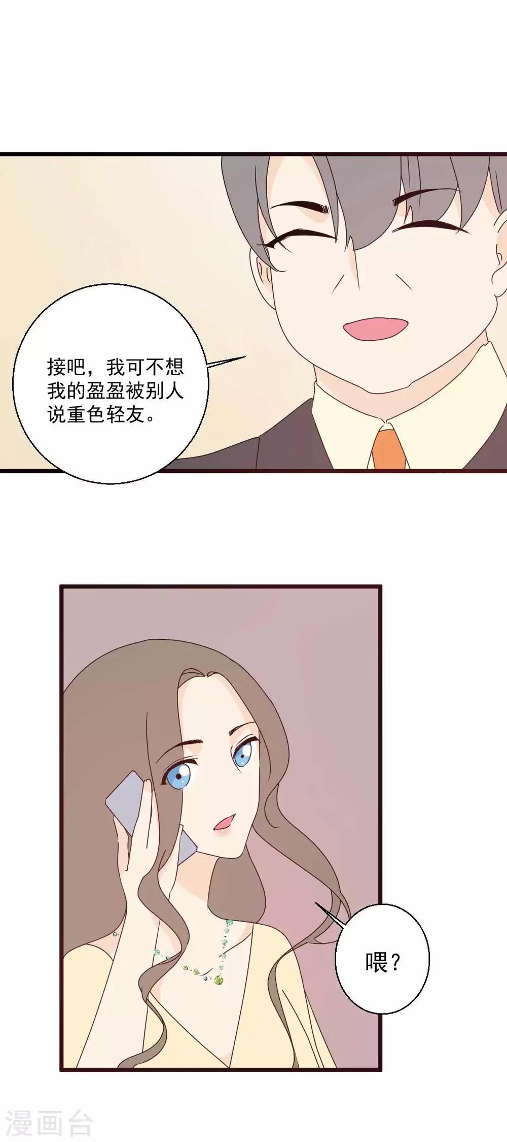 第65话 真相浮出-第66话