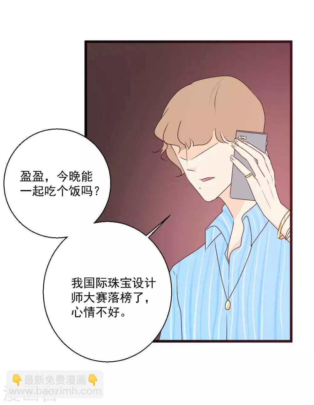 第65话 真相浮出-第66话