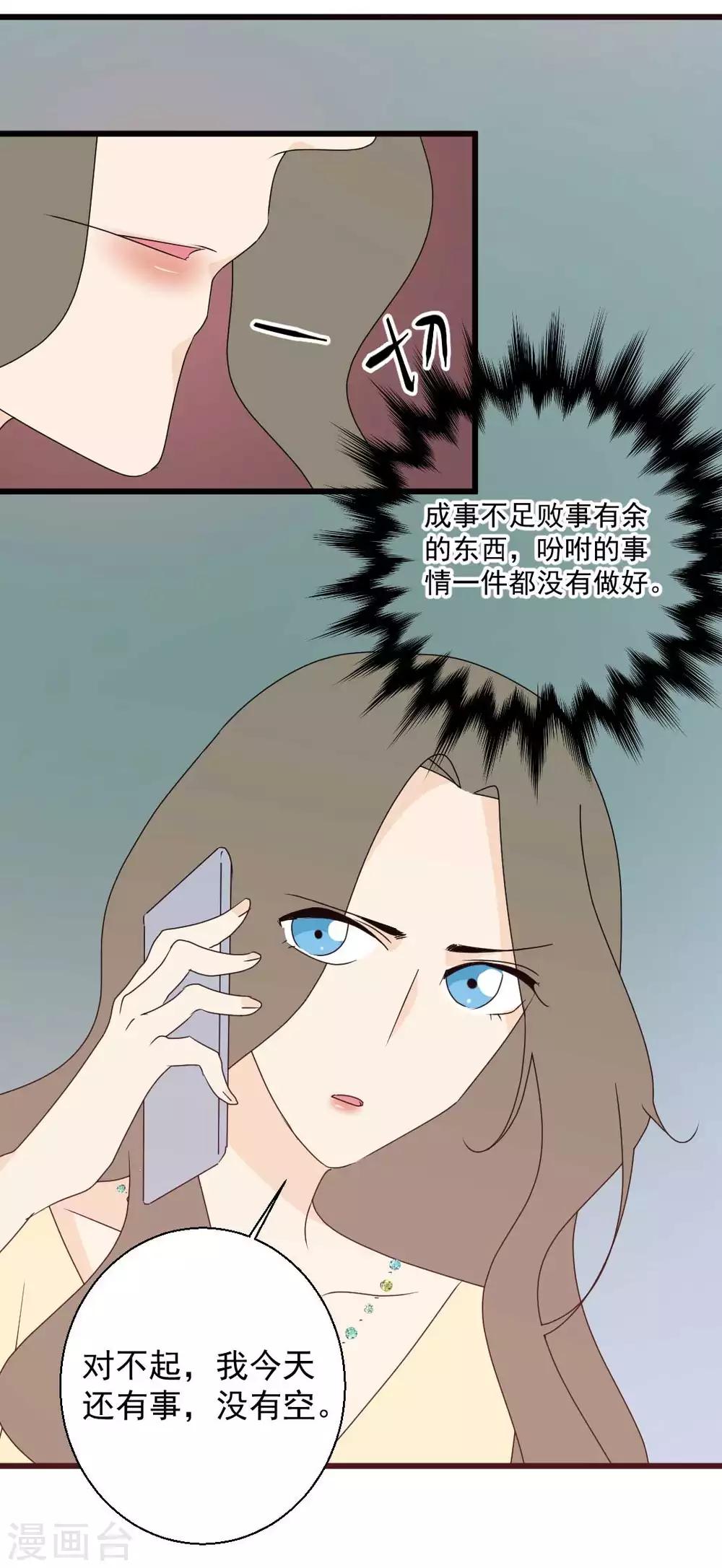 第65话 真相浮出-第66话