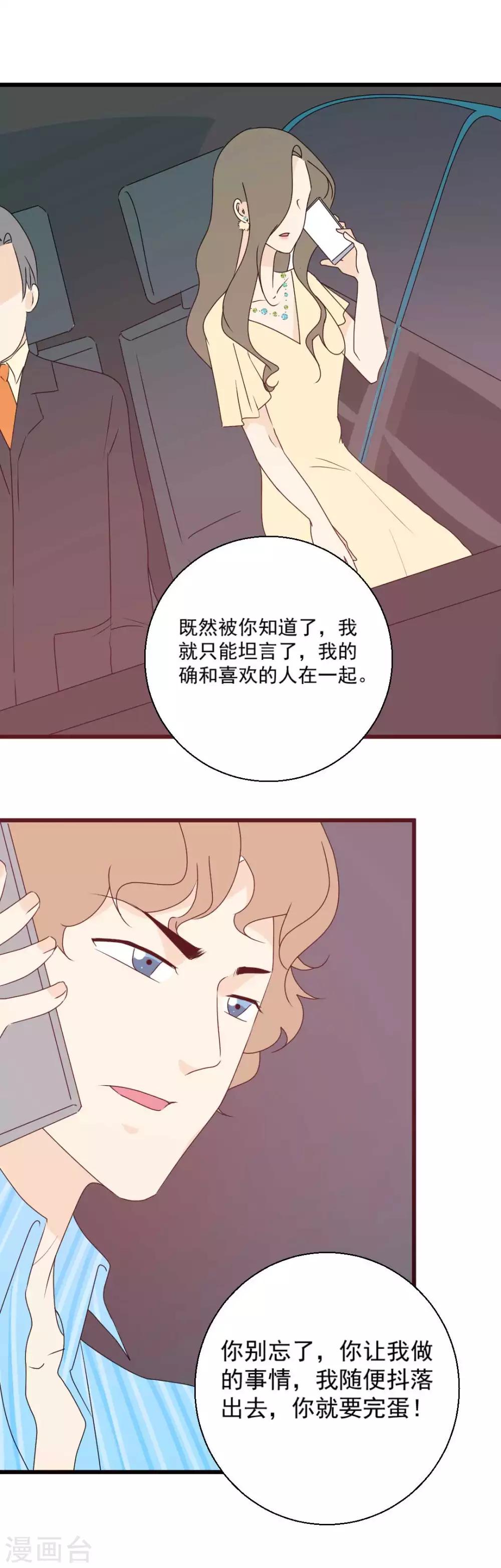 第65话 真相浮出-第66话