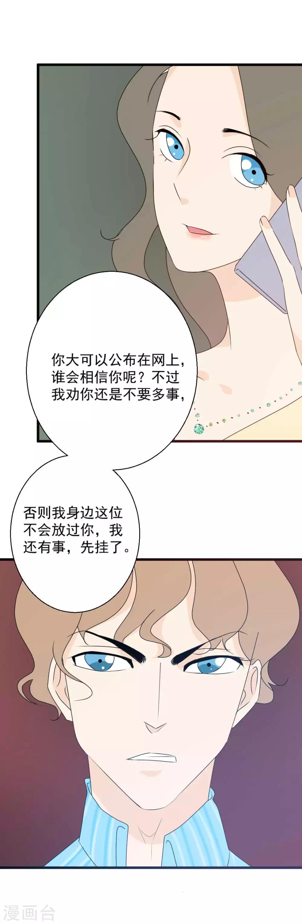 第65话 真相浮出-第66话
