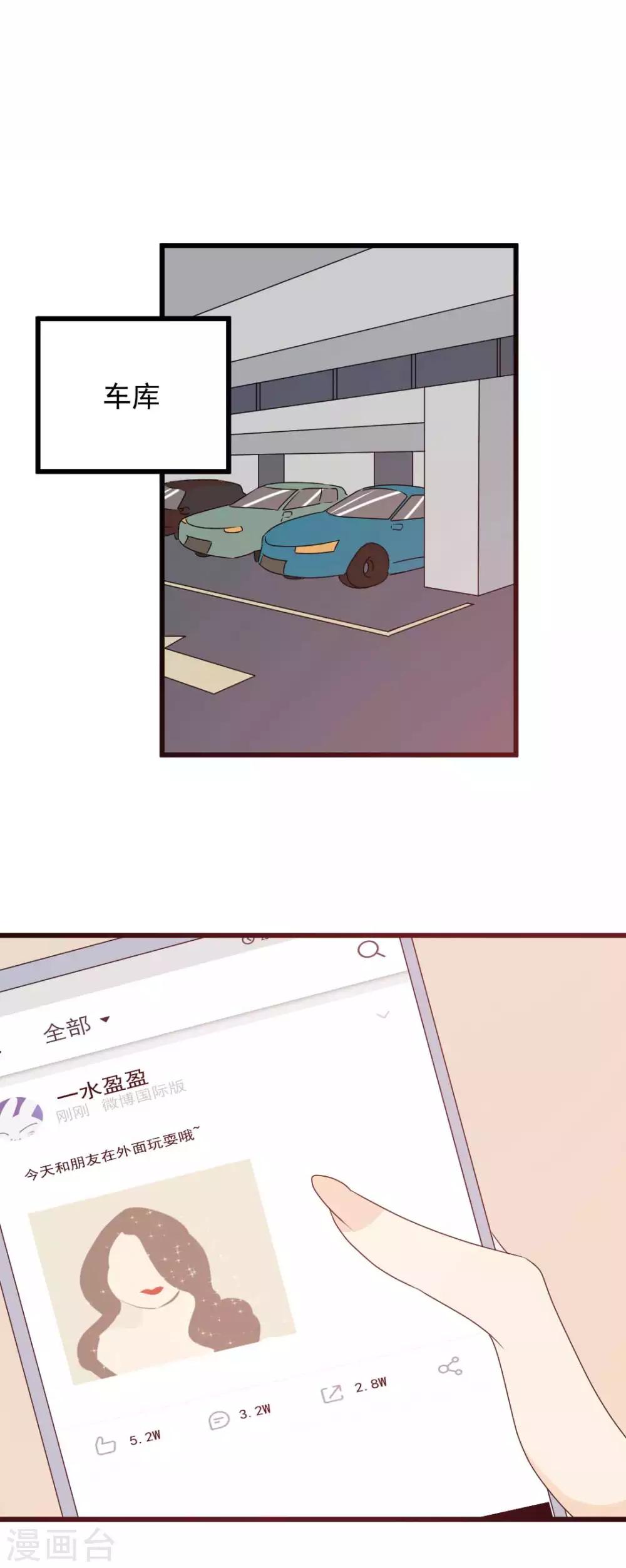 第65话 真相浮出-第66话