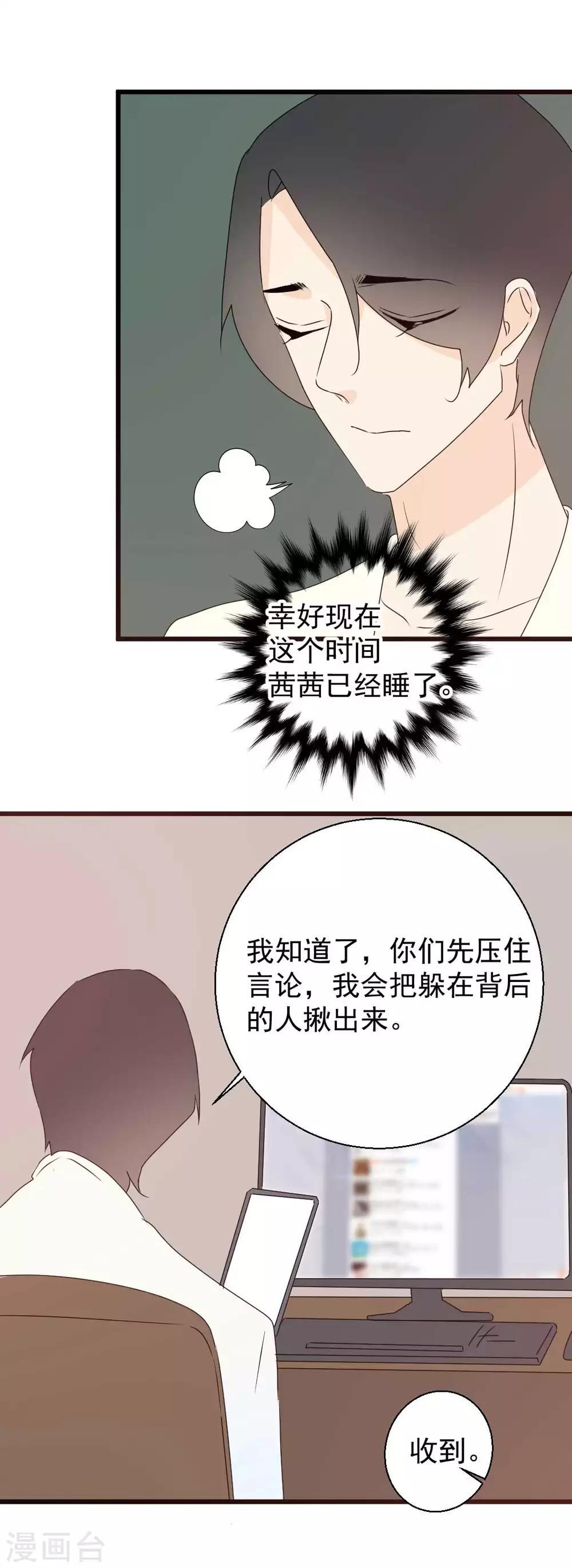 第65话 真相浮出-第66话