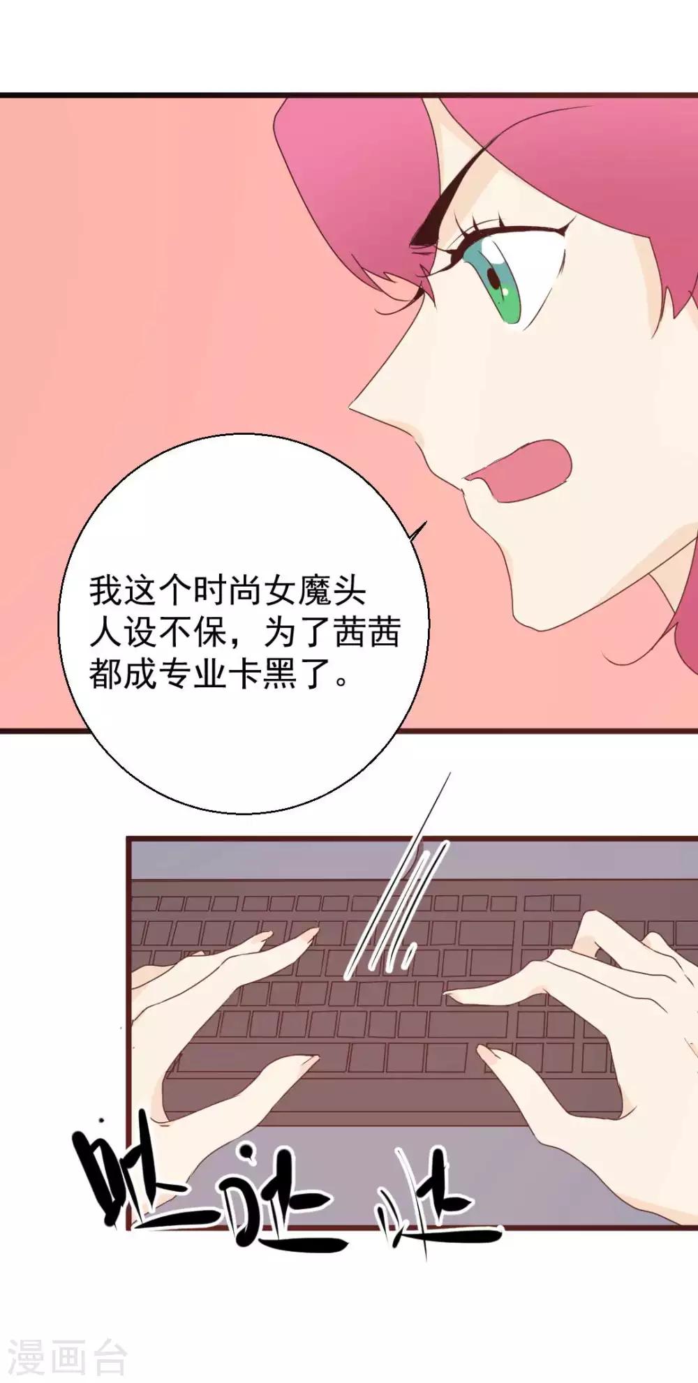 第65话 真相浮出-第66话