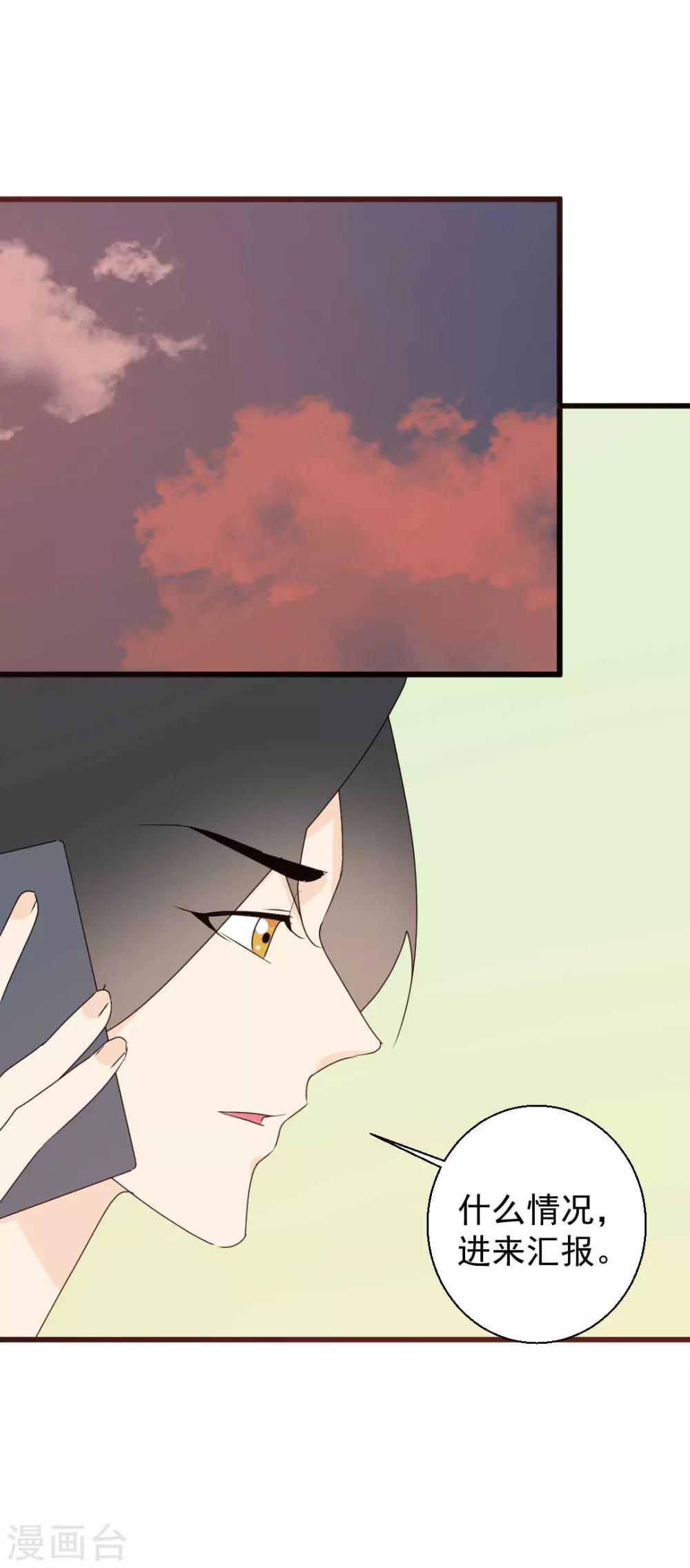 第65话 真相浮出-第66话
