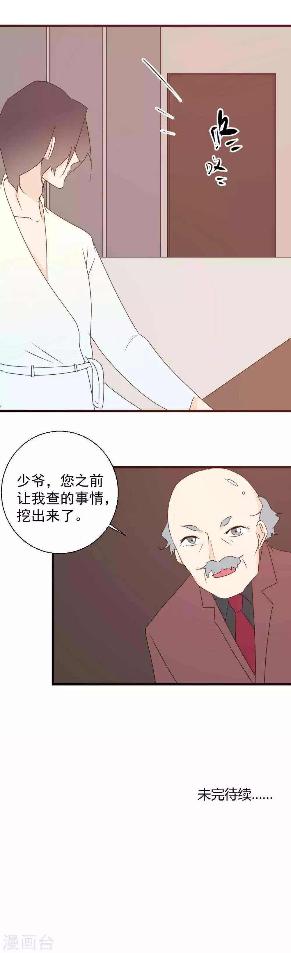 第65话 真相浮出-第66话