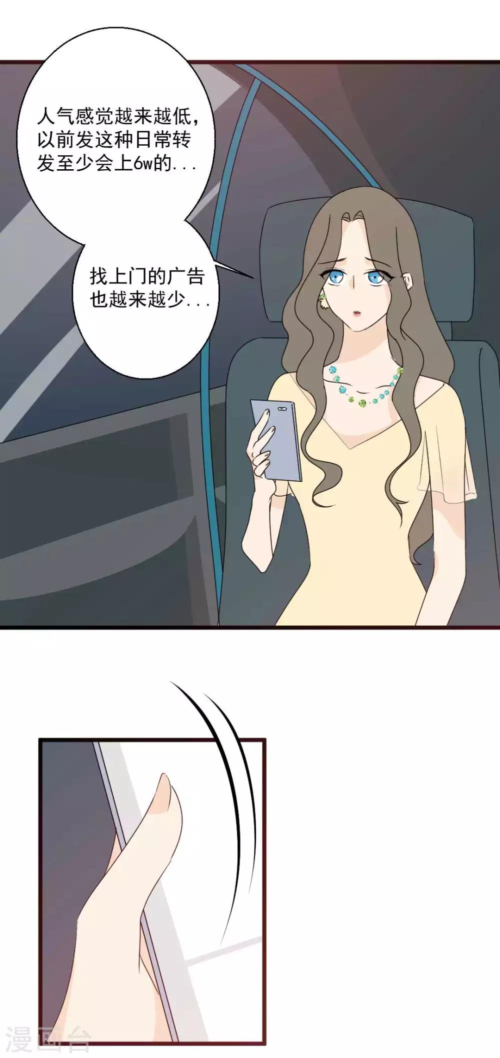 第65话 真相浮出-第66话