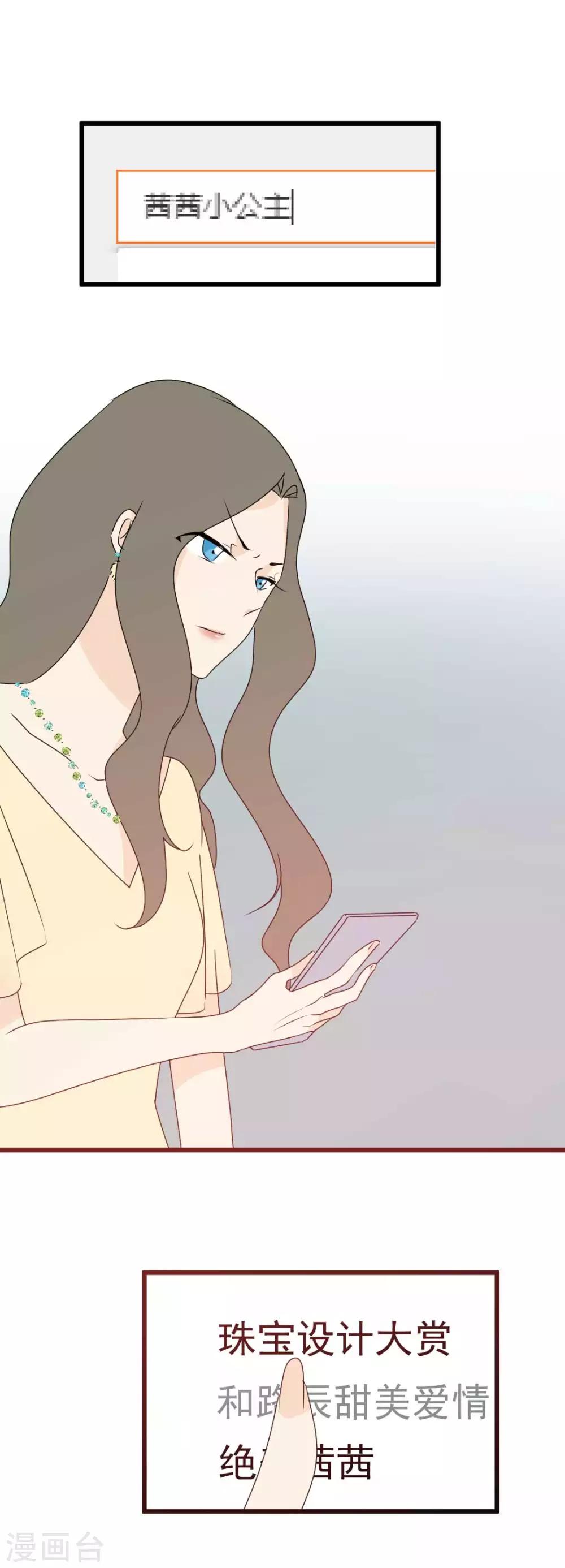 第65话 真相浮出-第66话
