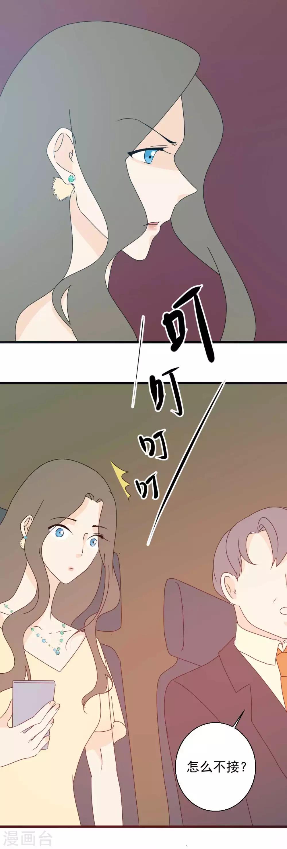 第65话 真相浮出-第66话