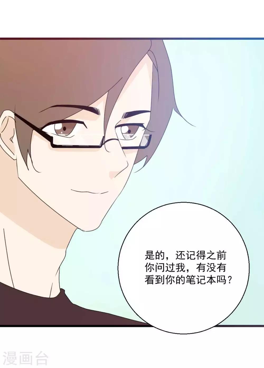 第67话 那段追逐的青春-第68话