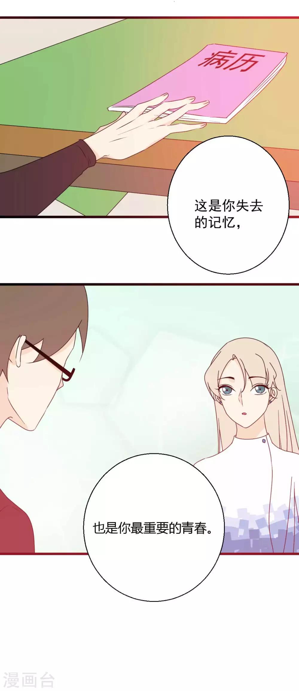 第67话 那段追逐的青春-第68话
