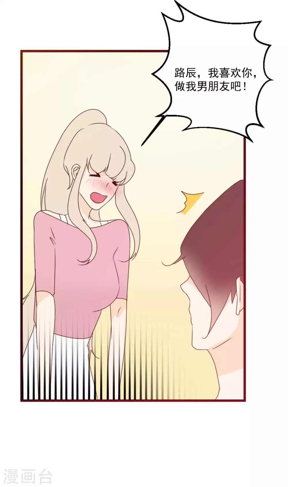 第67话 那段追逐的青春-第68话