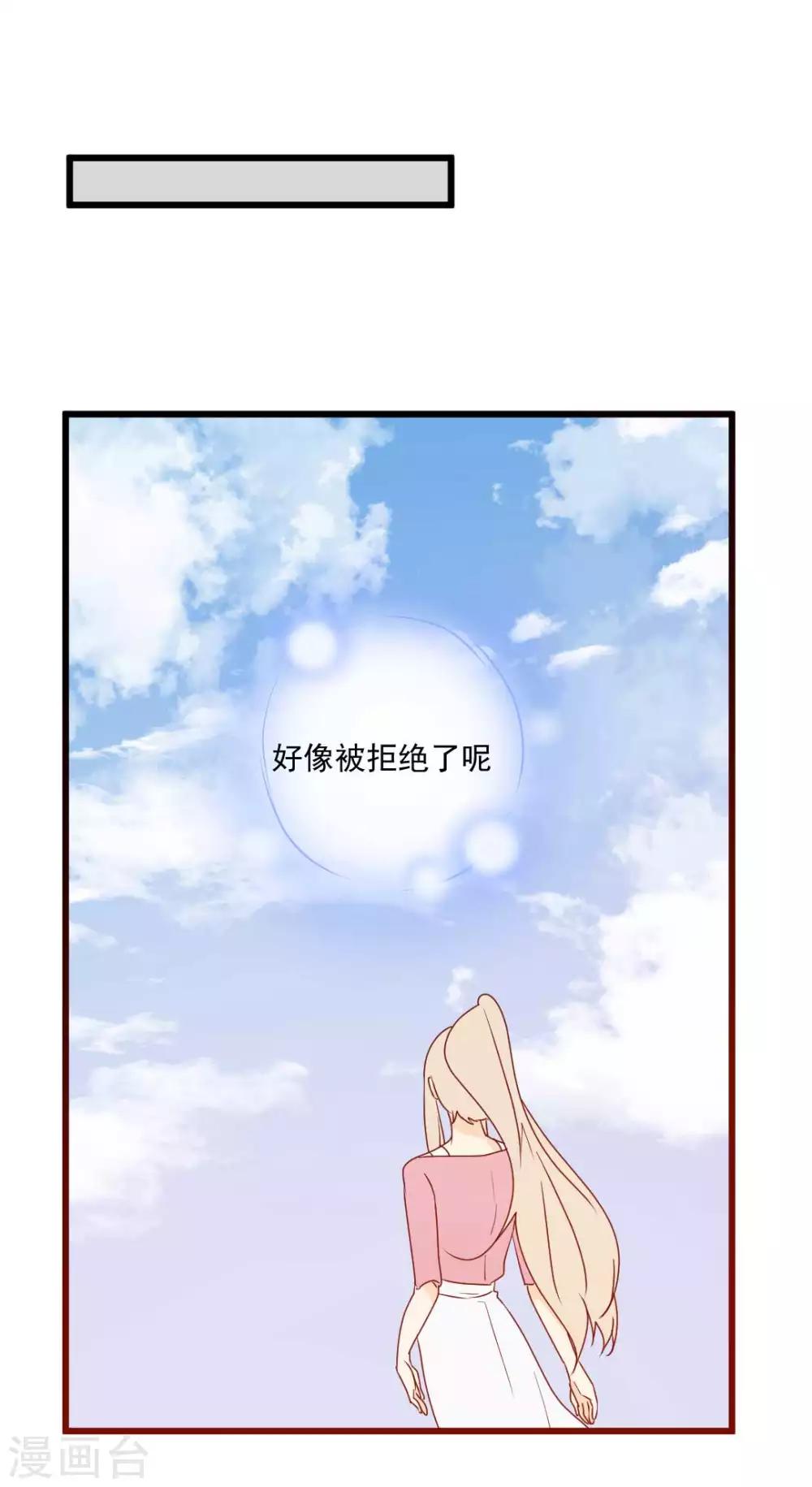 第67话 那段追逐的青春-第68话