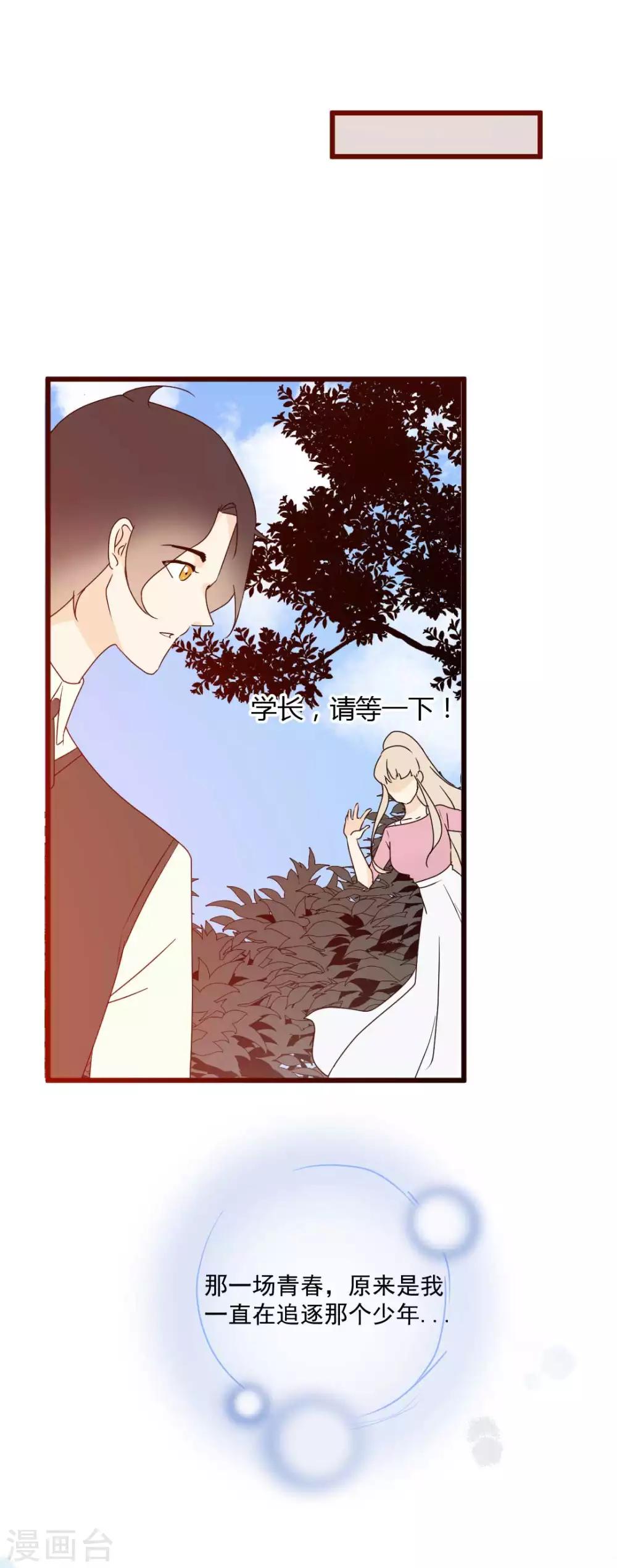 第67话 那段追逐的青春-第68话