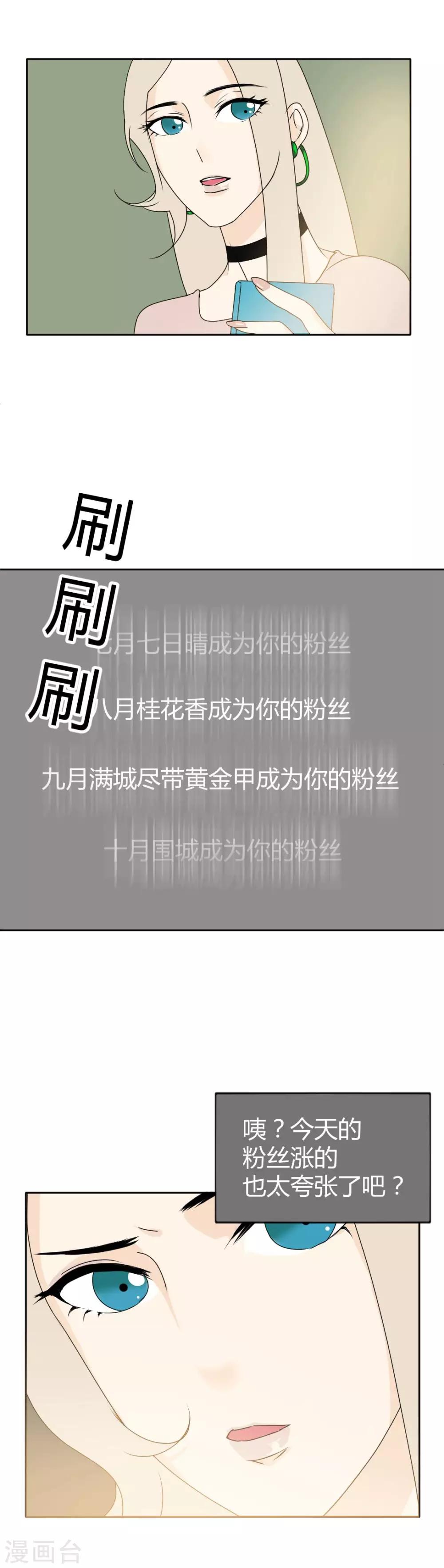 第7话 原来，他是你的&hellip;&hellip;！-第8话