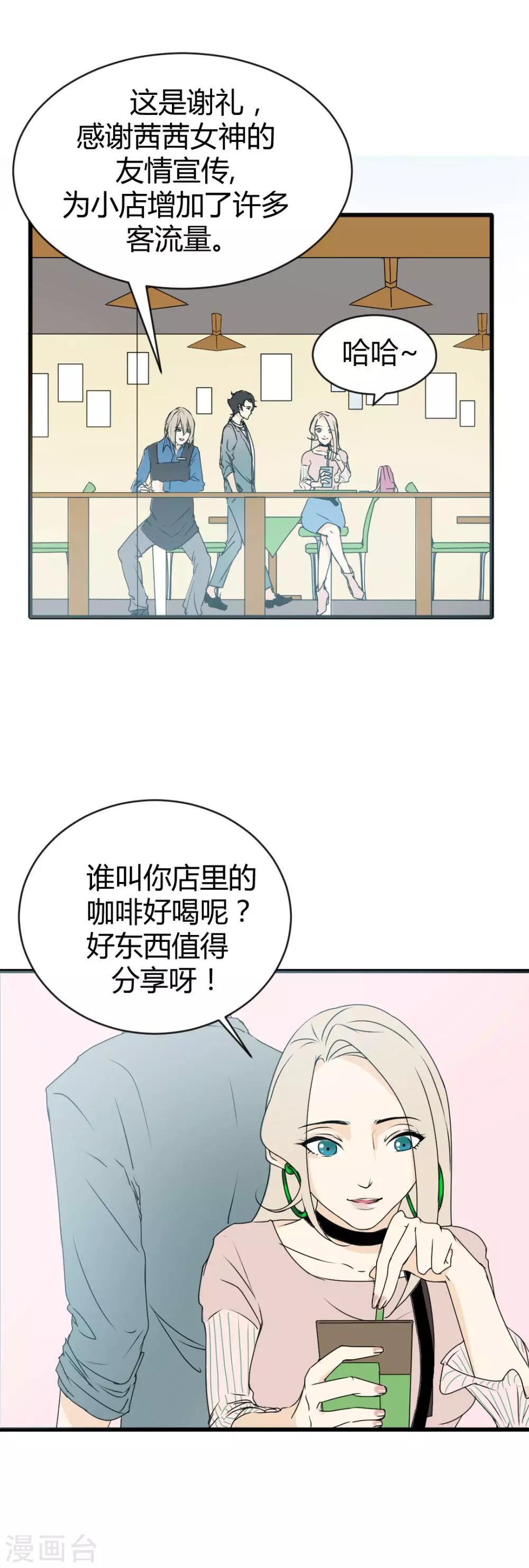 第7话 原来，他是你的&hellip;&hellip;！-第8话