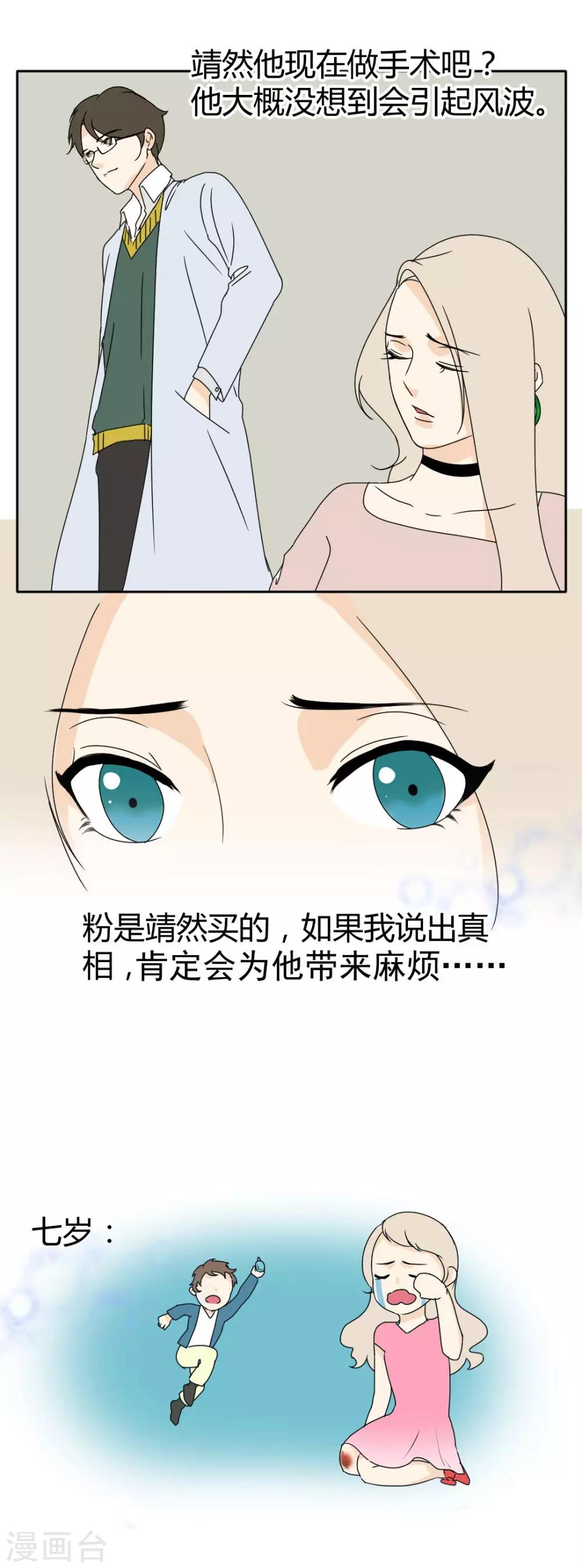 第9话 守护是最长情的告白-第10话
