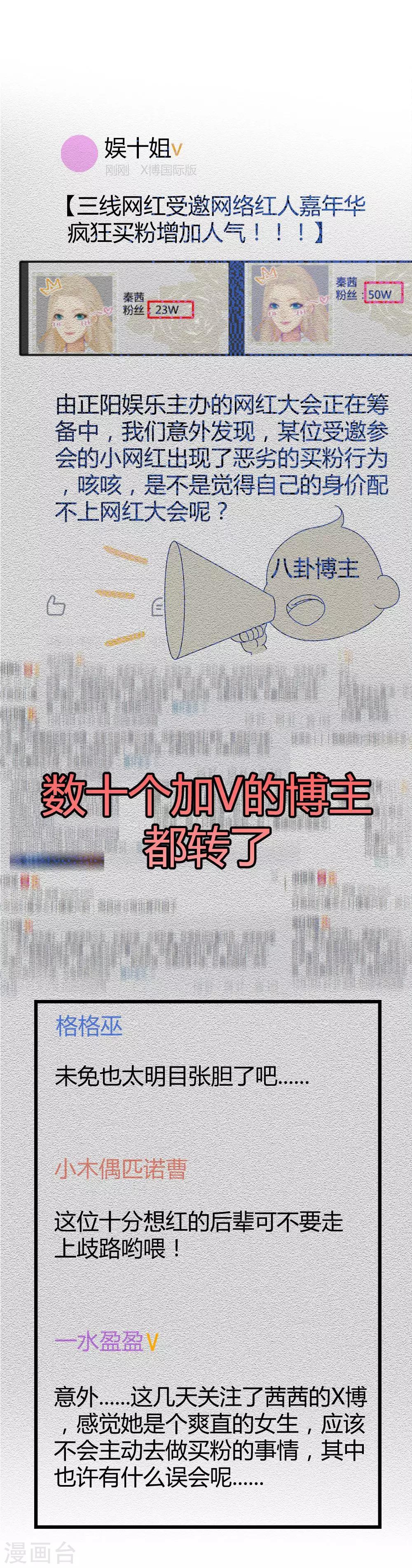 第9话 守护是最长情的告白-第10话