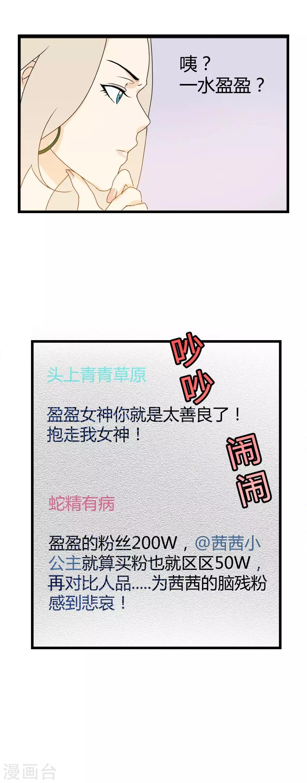 第9话 守护是最长情的告白-第10话