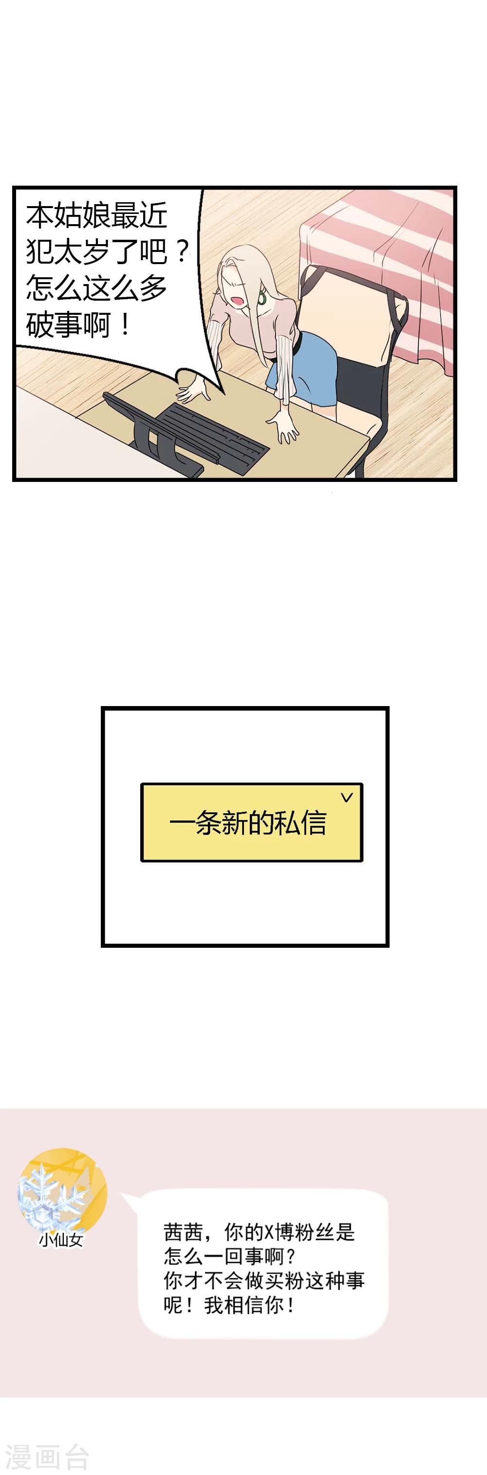 第9话 守护是最长情的告白-第10话