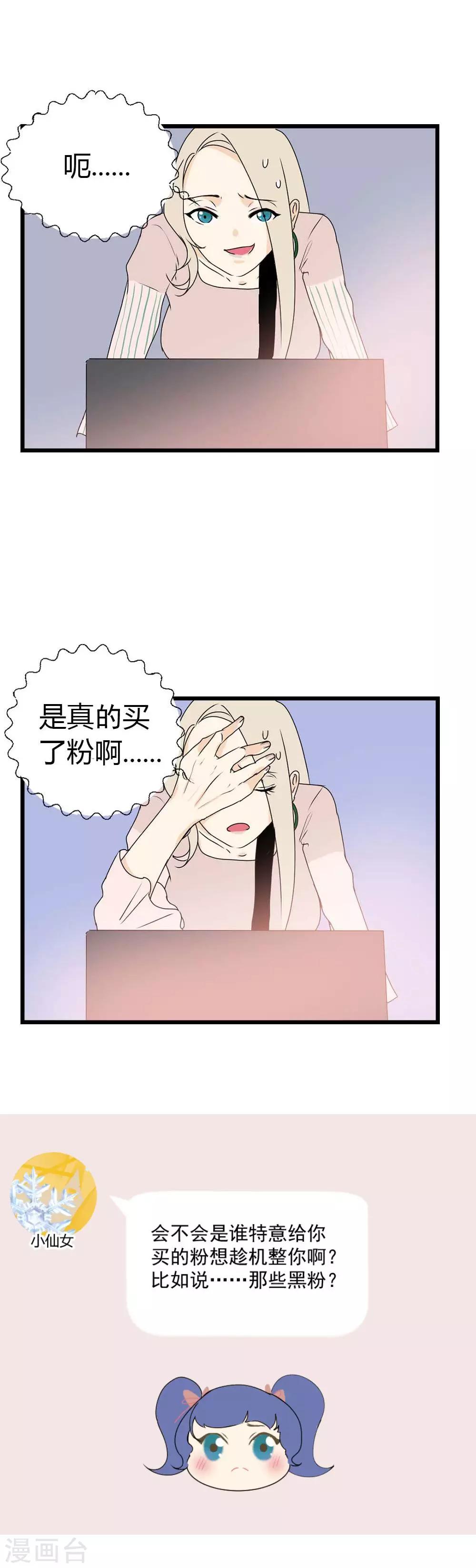 第9话 守护是最长情的告白-第10话