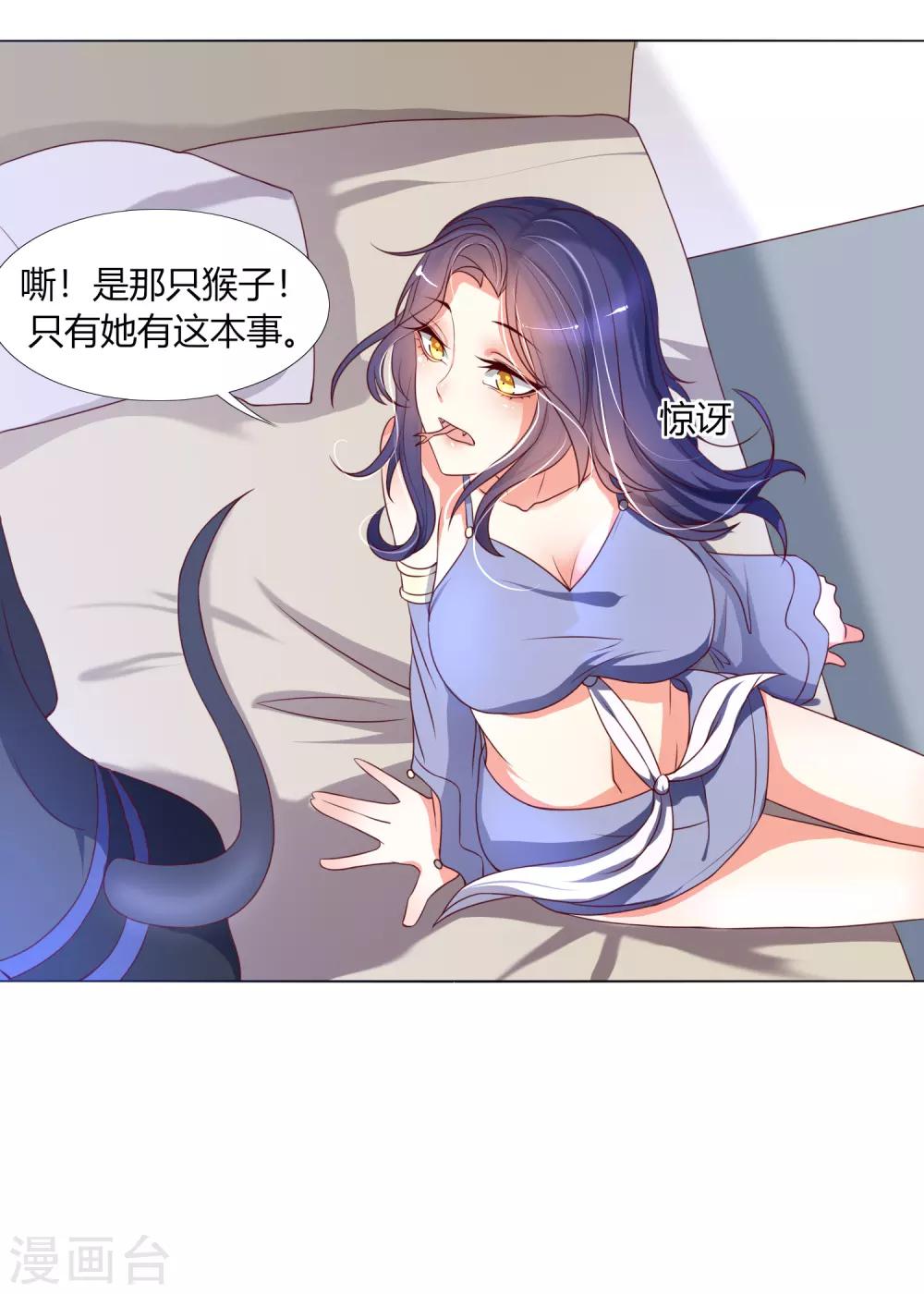 第9话 冷静！不能暴露！-第12话