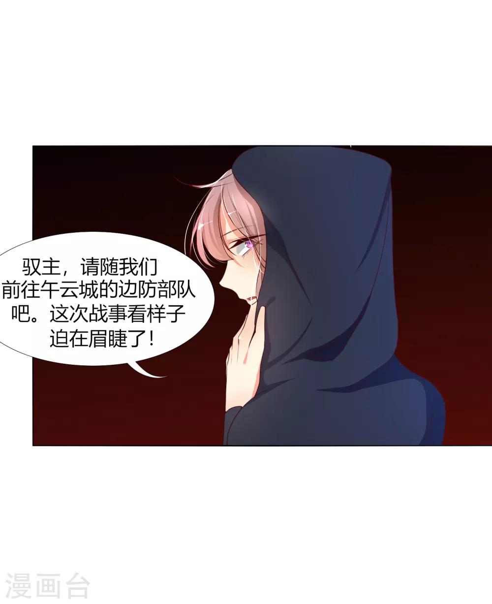 第9话 冷静！不能暴露！-第12话