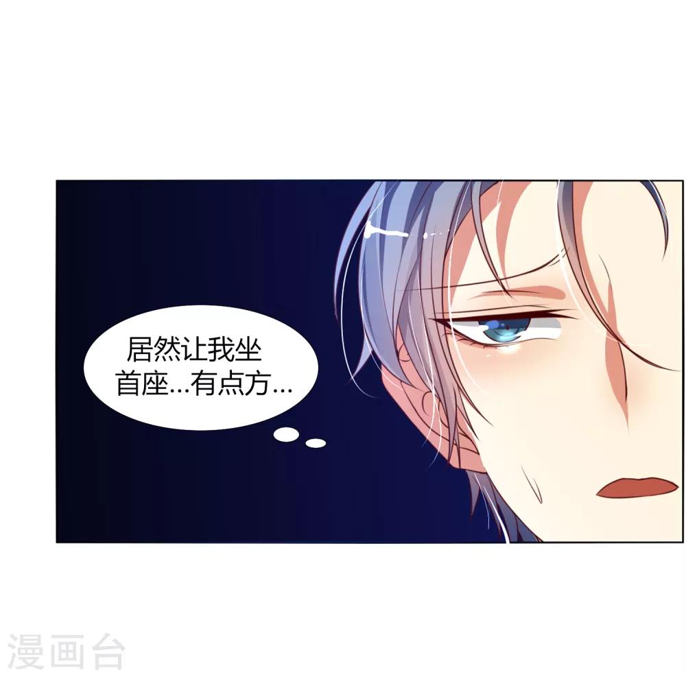 第9话 冷静！不能暴露！-第12话