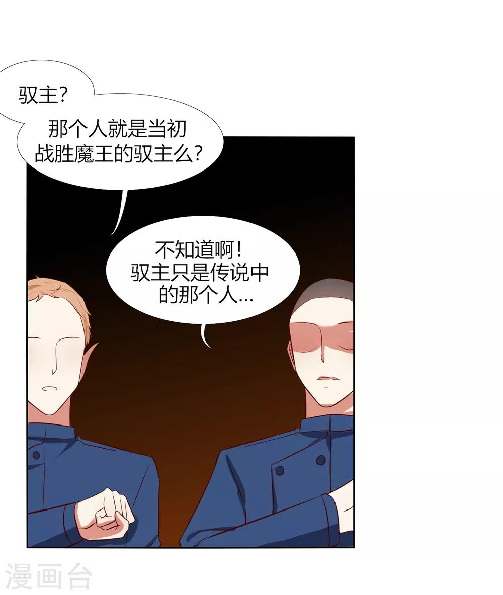 第9话 冷静！不能暴露！-第12话
