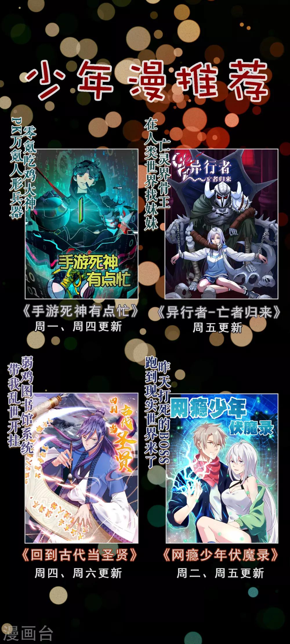 第9话 冷静！不能暴露！-第12话