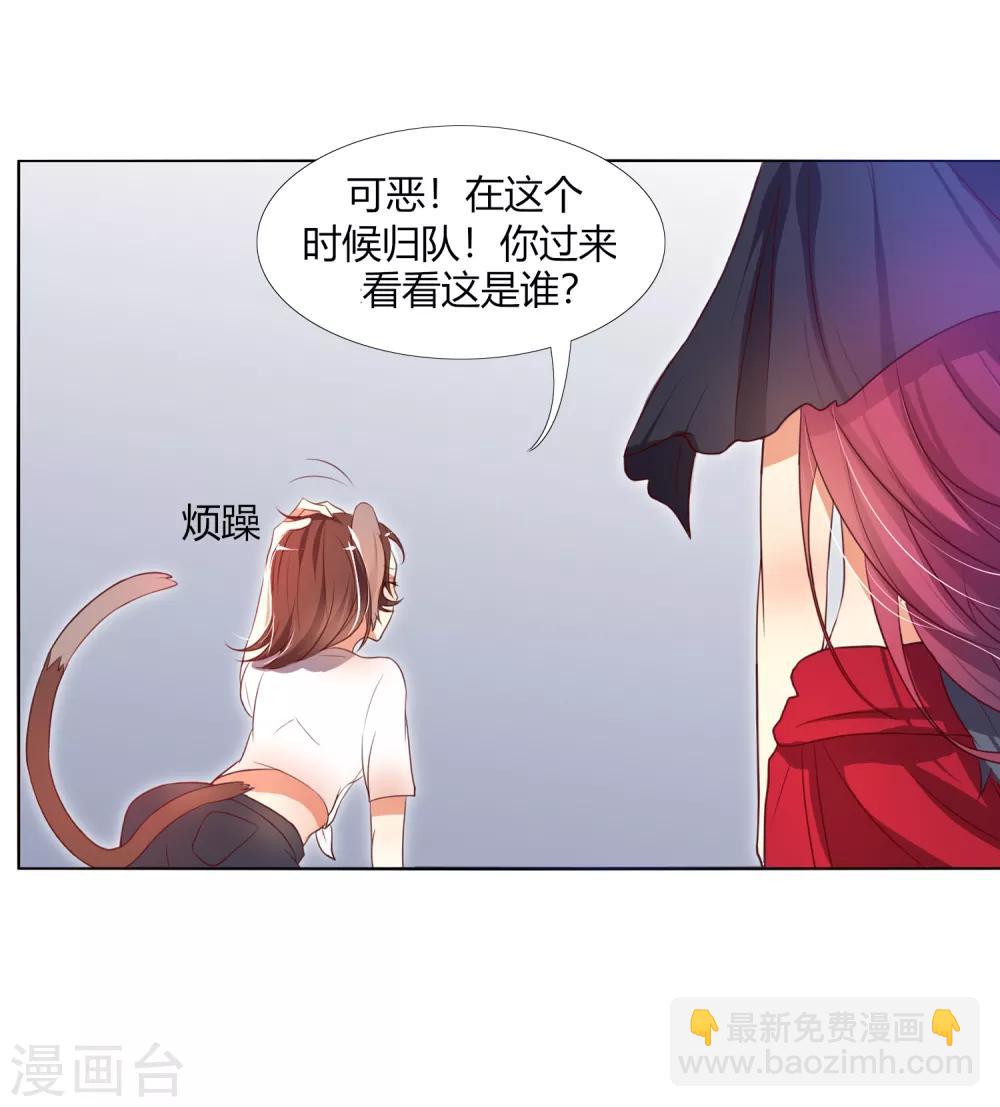 第9话 冷静！不能暴露！-第12话