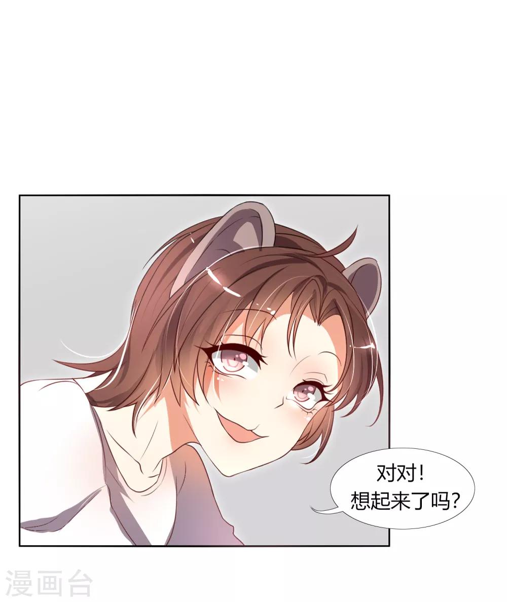 第9话 冷静！不能暴露！-第12话
