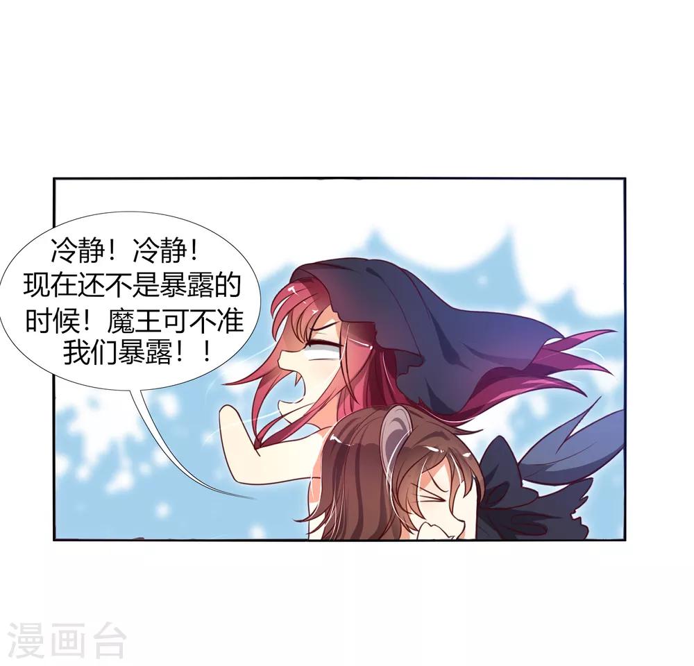 第9话 冷静！不能暴露！-第12话