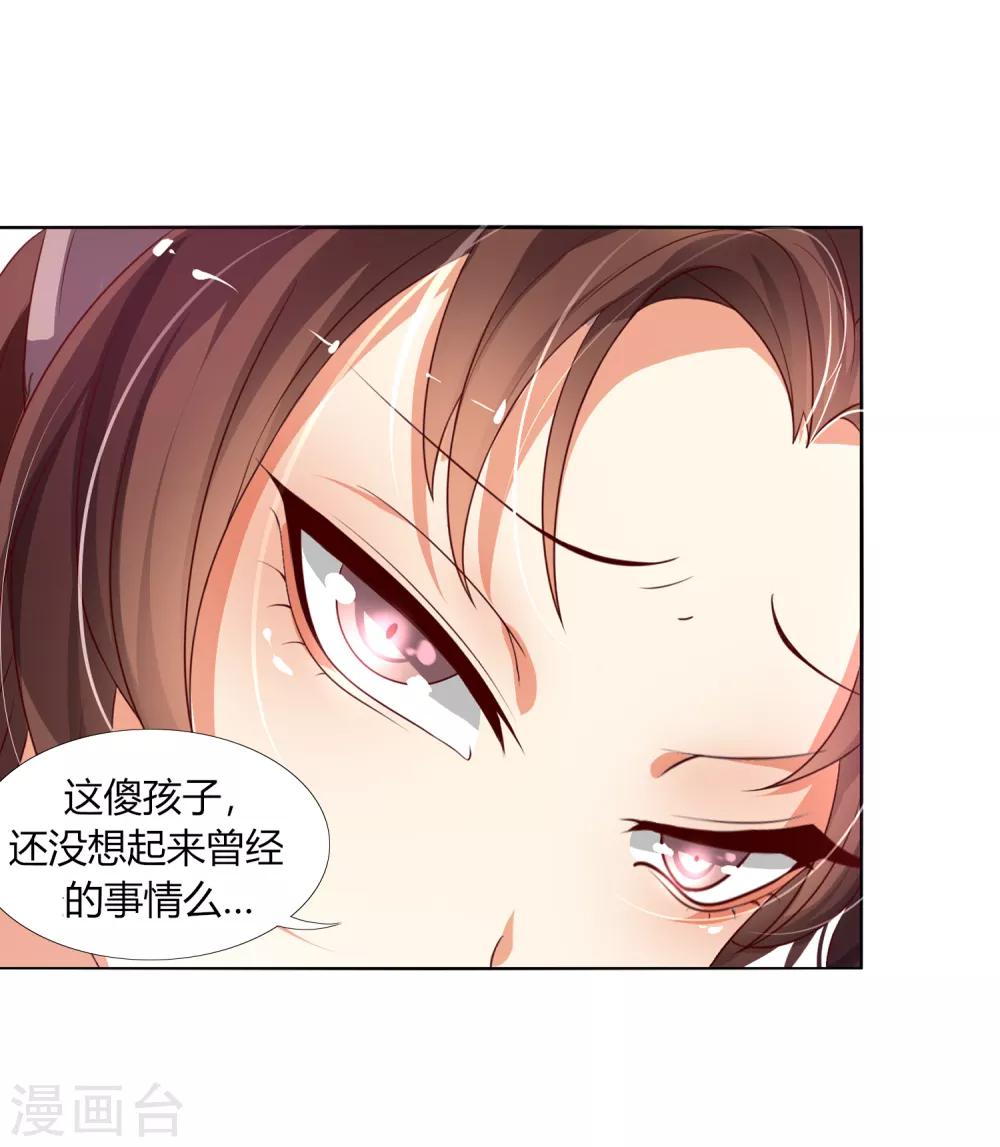 第9话 冷静！不能暴露！-第12话