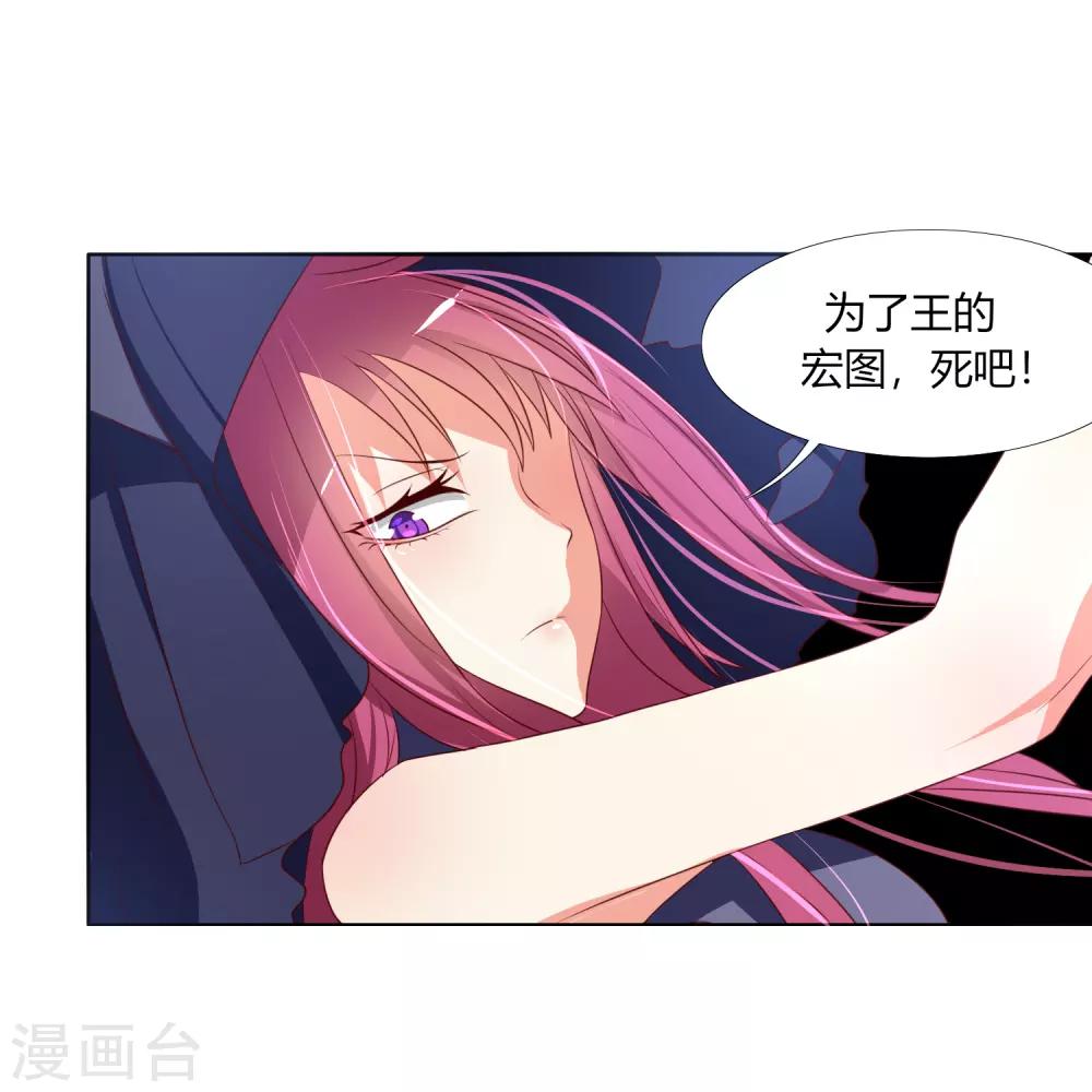 第11话 为了王的宏图-第14话