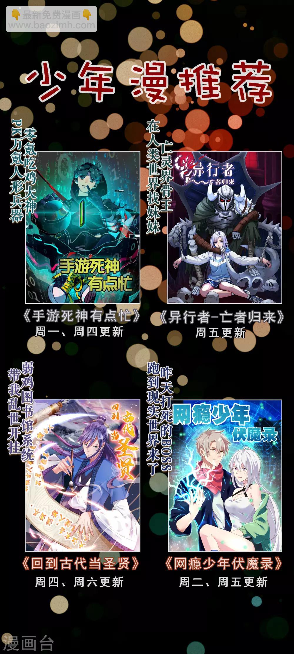 第11话 为了王的宏图-第14话
