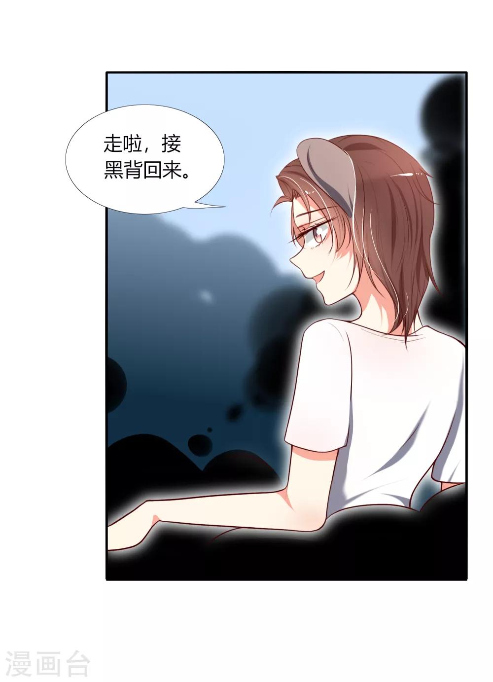 第13话 不存在我射不中的目标-第16话