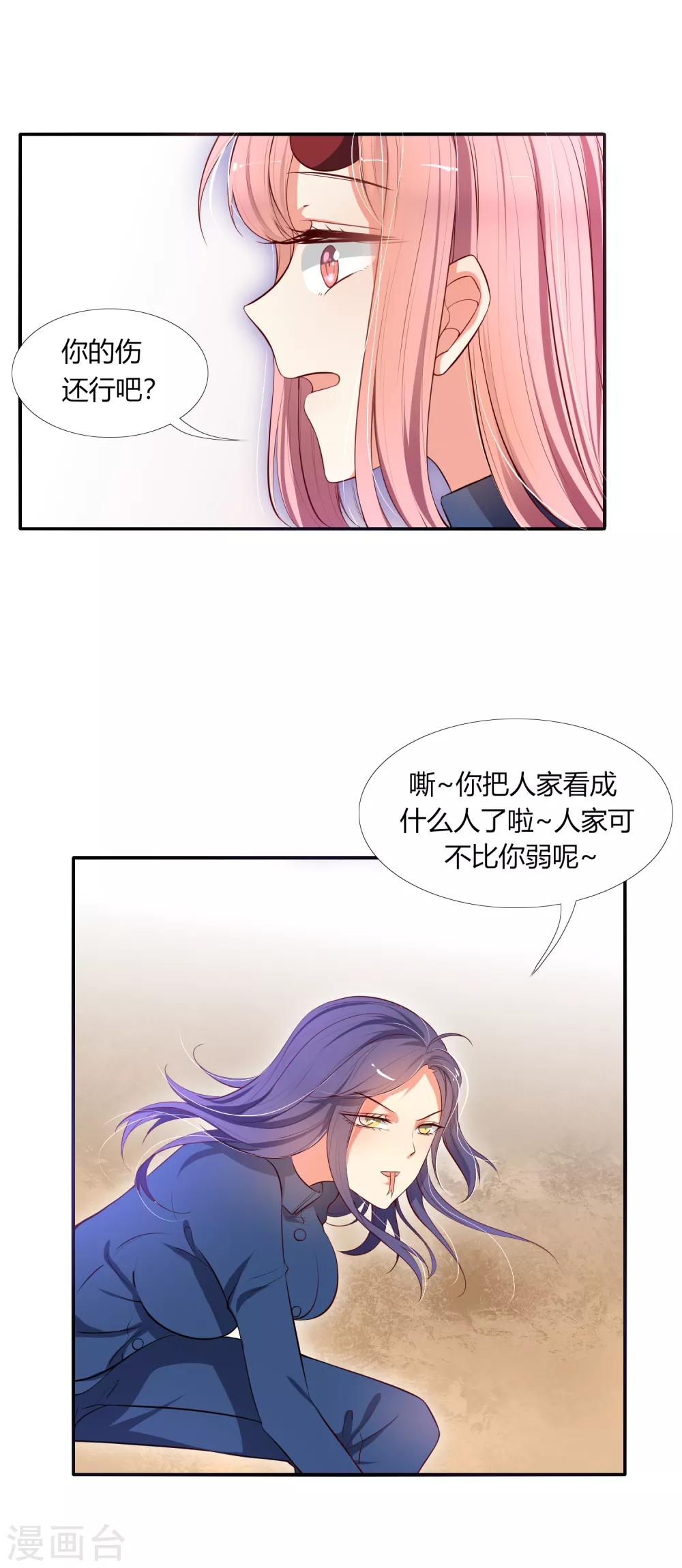 第13话 不存在我射不中的目标-第16话