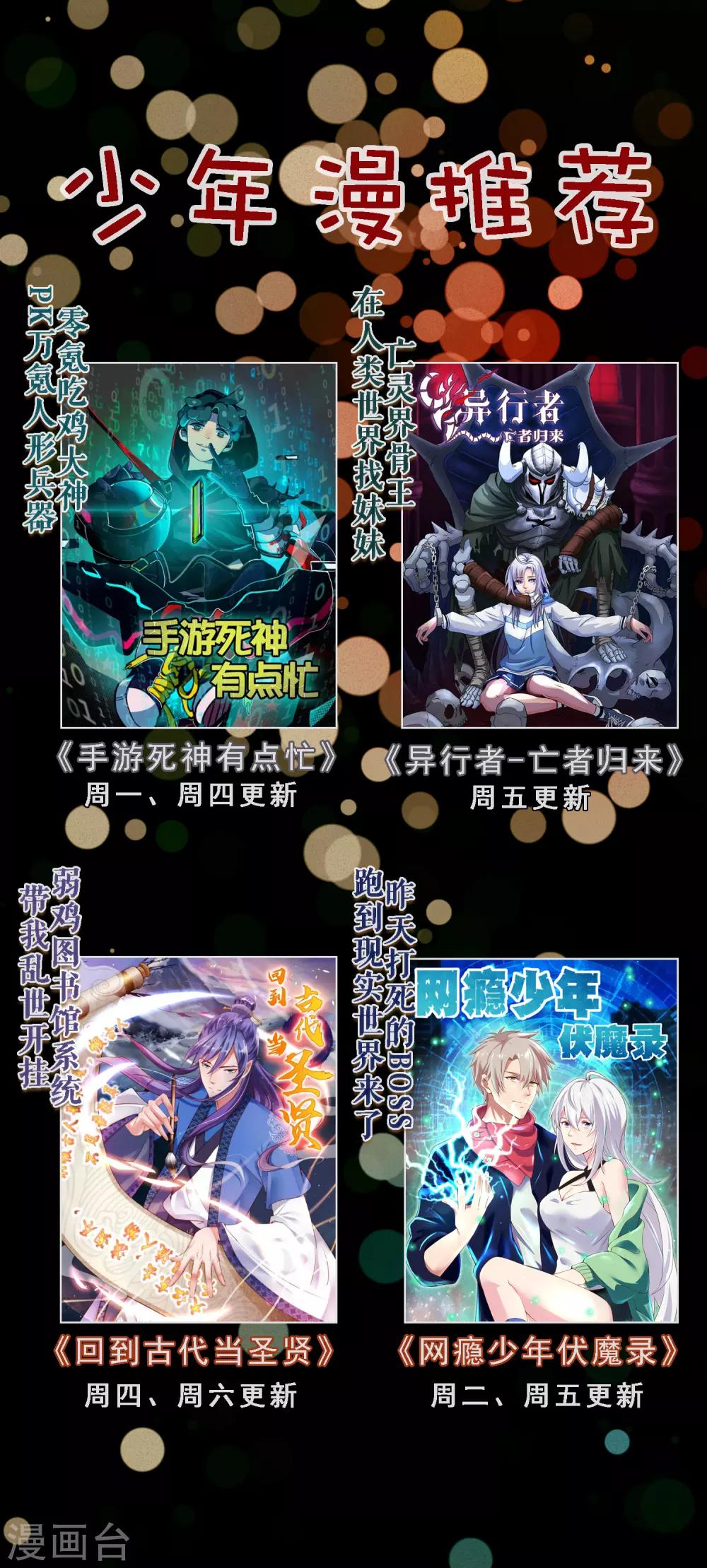 第13话 不存在我射不中的目标-第16话