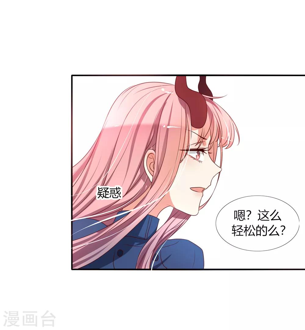 第13话 不存在我射不中的目标-第16话