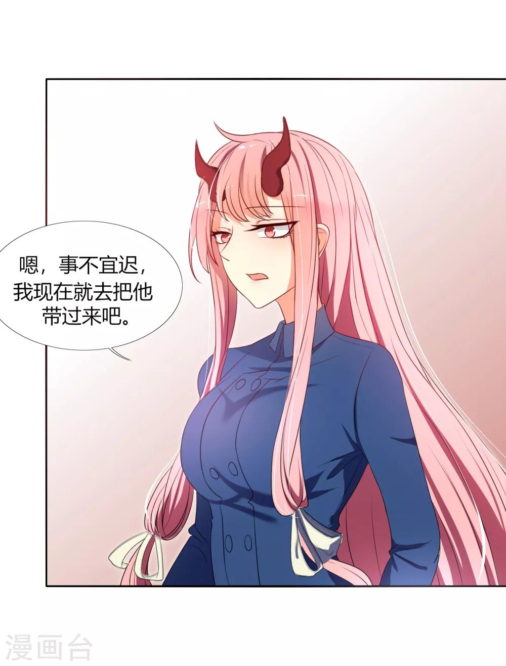 第15话 小追追，好好睡一觉吧-第18话