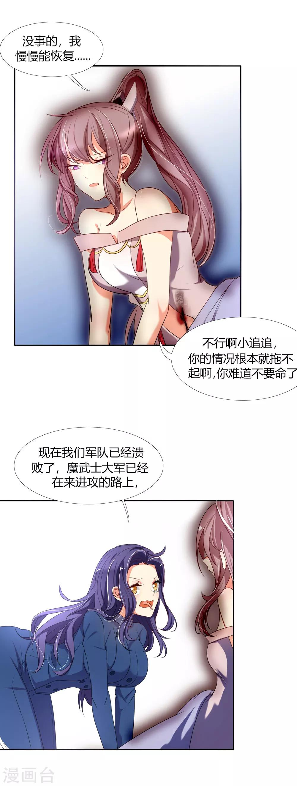 第15话 小追追，好好睡一觉吧-第18话