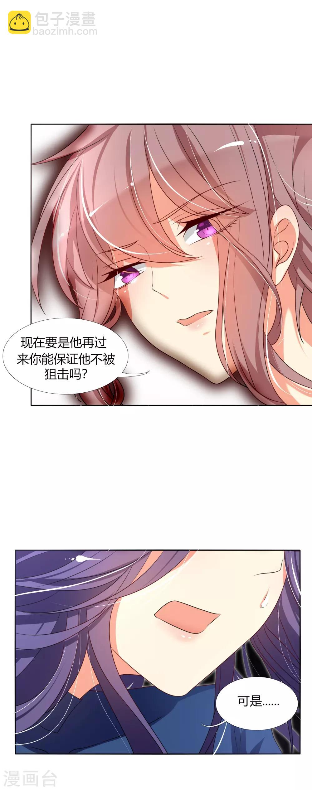 第15话 小追追，好好睡一觉吧-第18话
