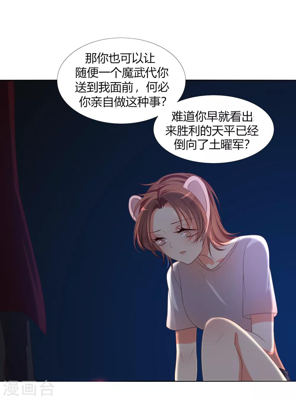 第17话 战胜另一个自己吗？-第20话